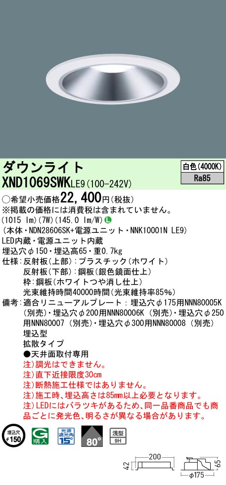 XND1069SWKLE9