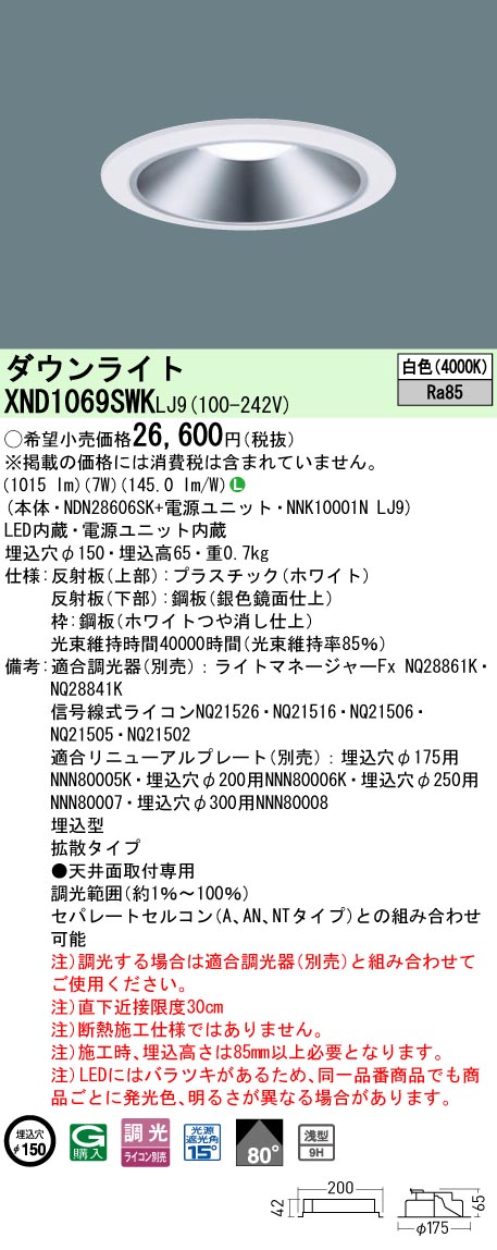 XND1069SWKLJ9