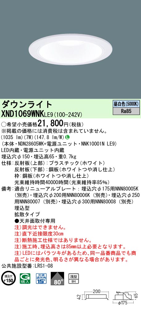 XND1069WN...