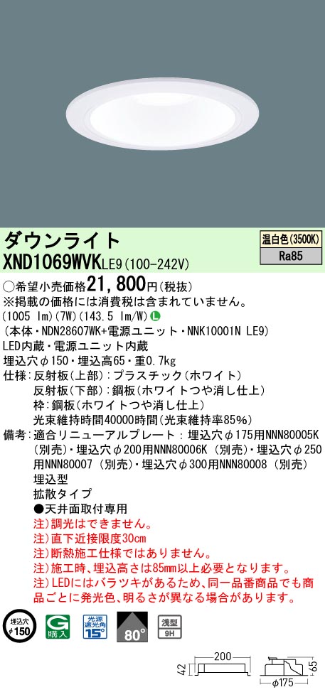 XND1069WV...