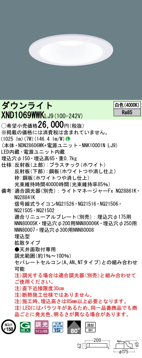 XND1069WWKLJ9