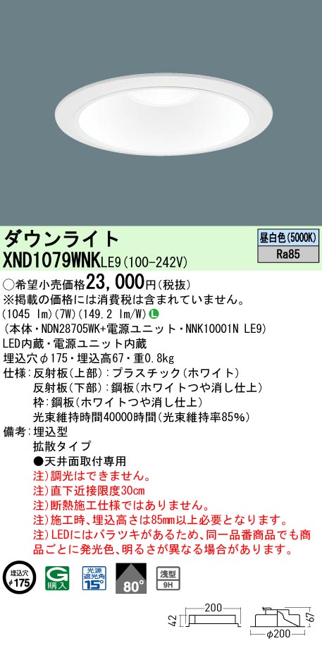 XND1079WN...