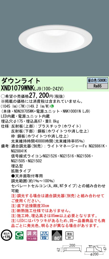 XND1079WN...