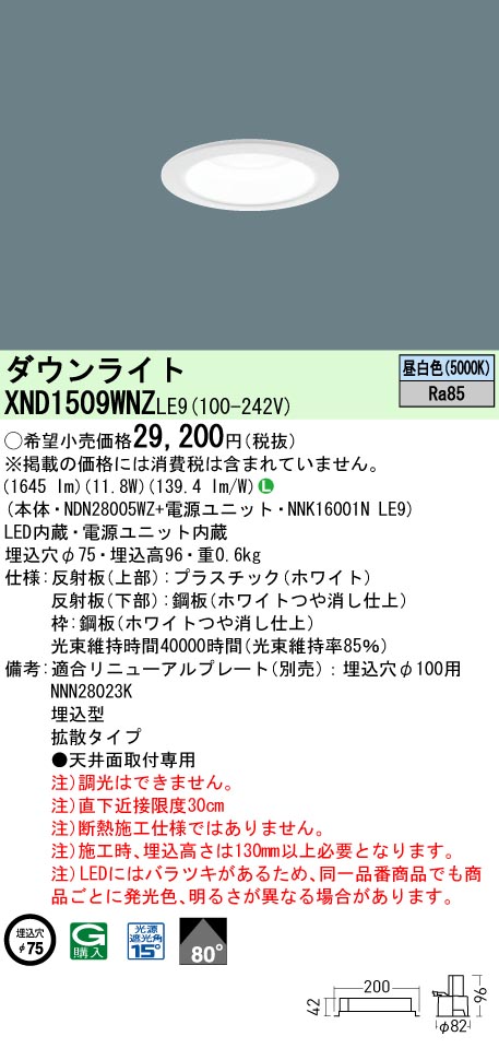 XND1509WN...