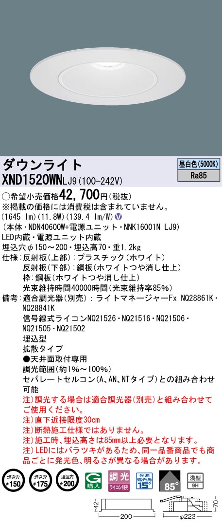 XND1520WNLJ9