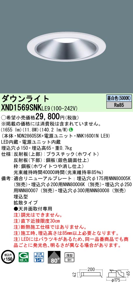 XND1569SNKLE9