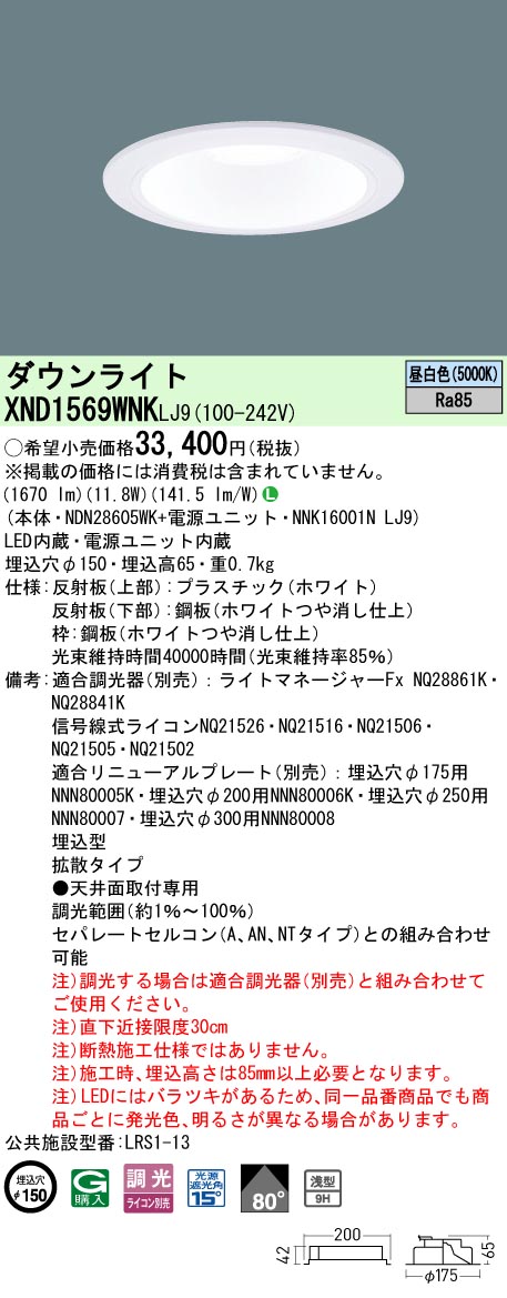 XND1569WN...