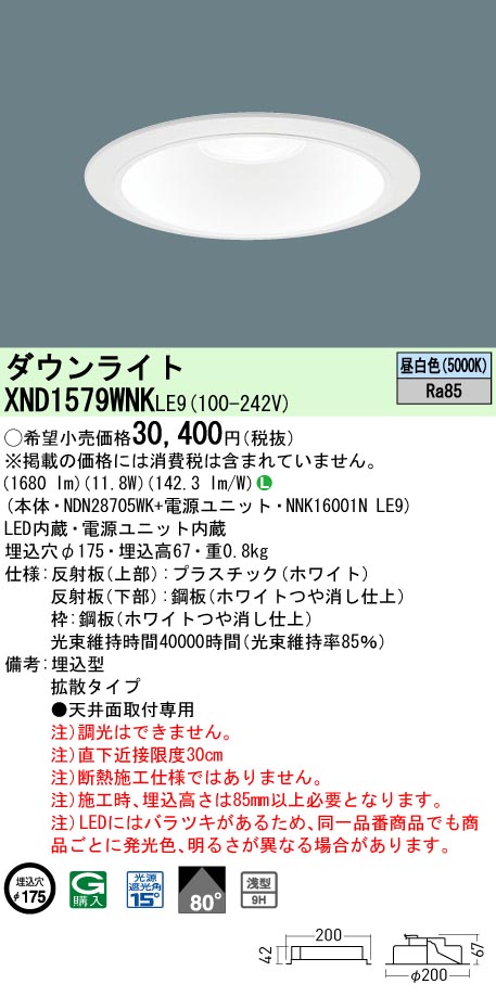 XND1579WN...