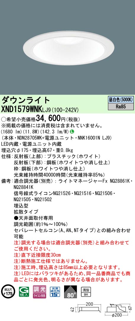 XND1579WNKLJ9