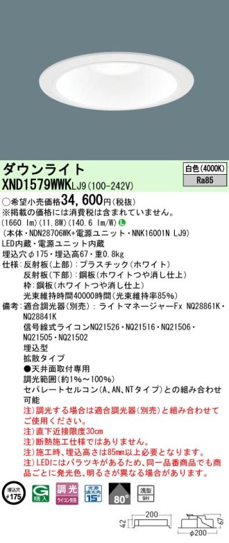 XND1579WWKLJ9