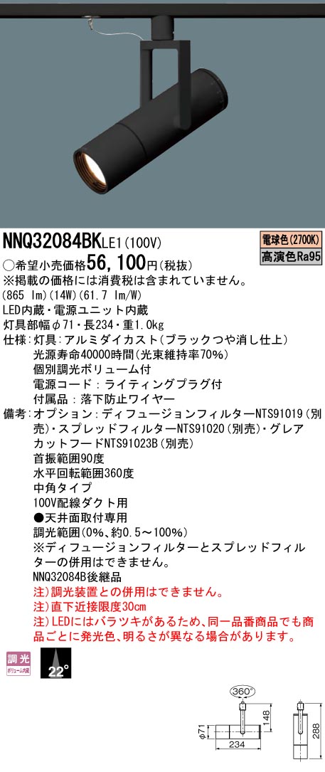 NNQ32084B...