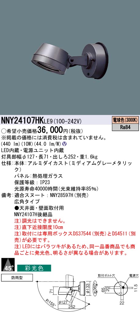 NNY24107H...