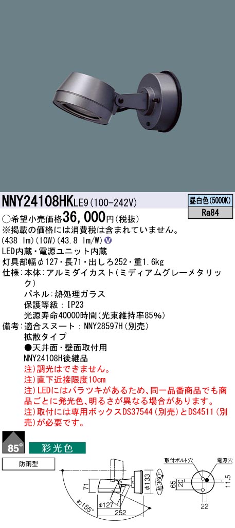 NNY24108H...