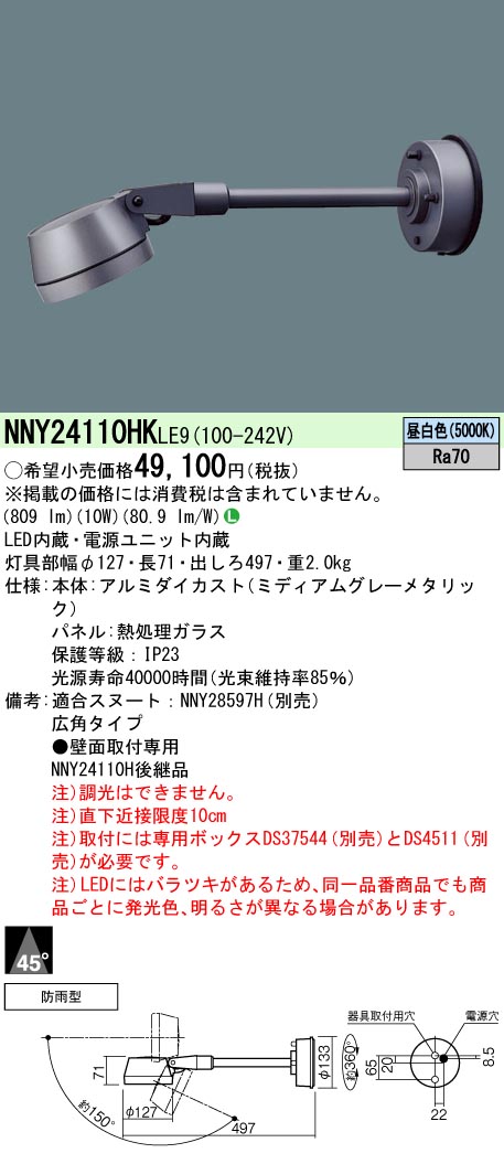 NNY24110H...