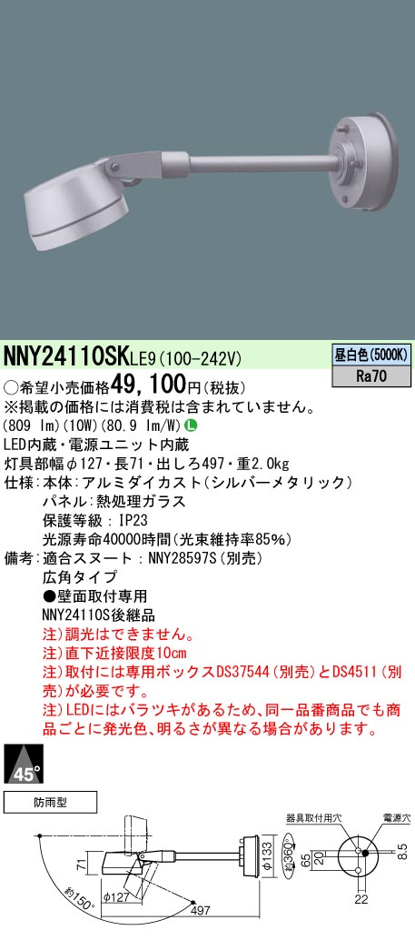 NNY24110S...