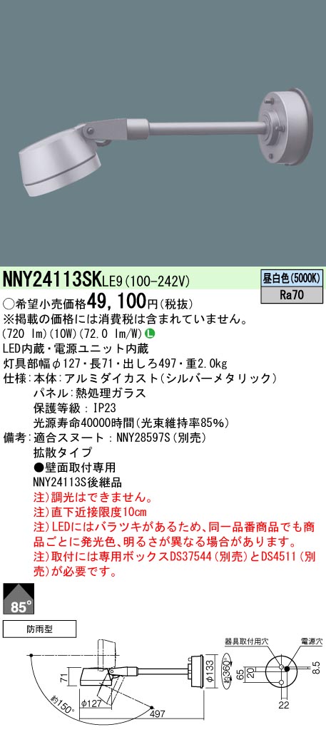 NNY24113S...