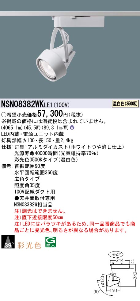 NSN08382W...