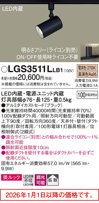 LGS3511LLB1