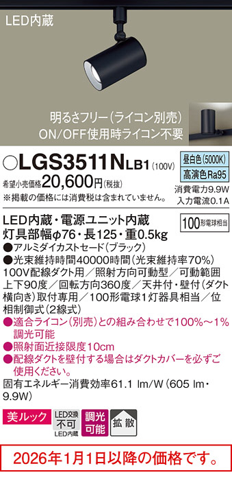 LGS3511NLB1