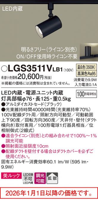 LGS3511VLB1