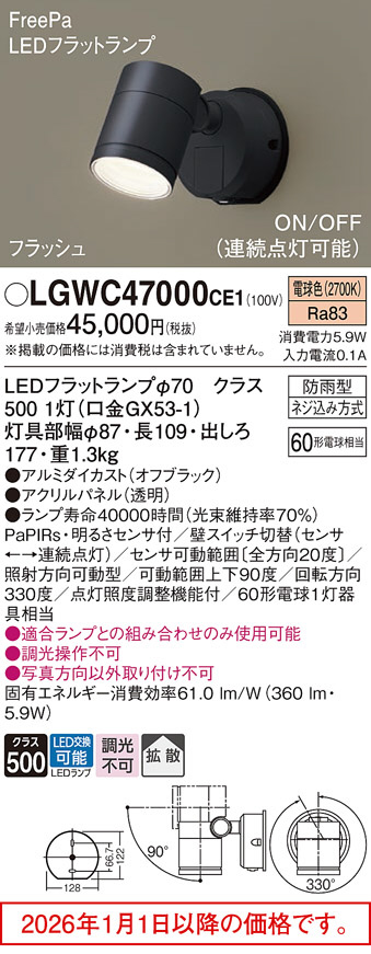 LGWC47000CE1
