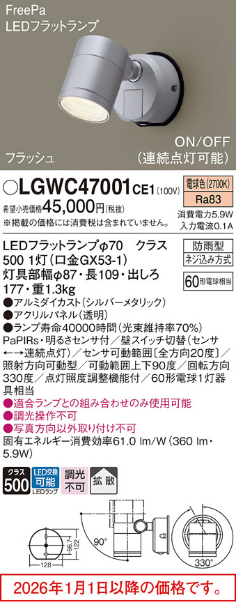LGWC47001CE1