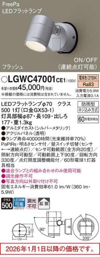 LGWC47001CE1