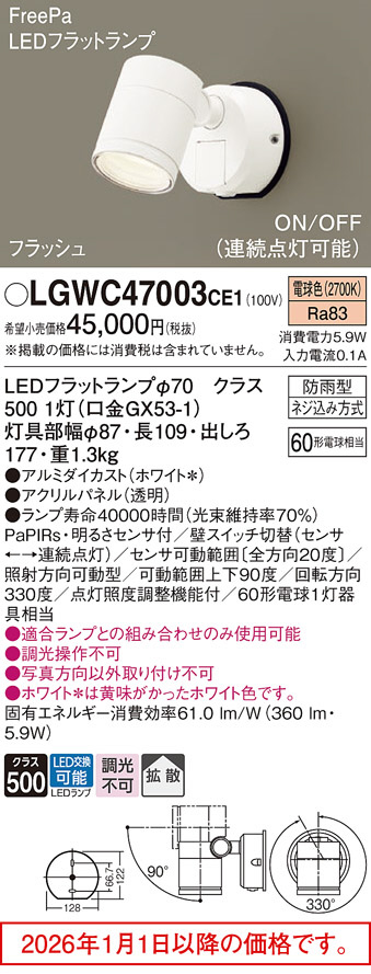 LGWC47003CE1