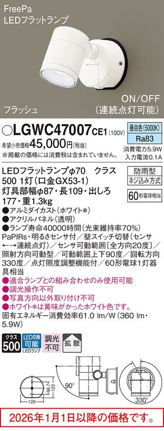LGWC47007CE1