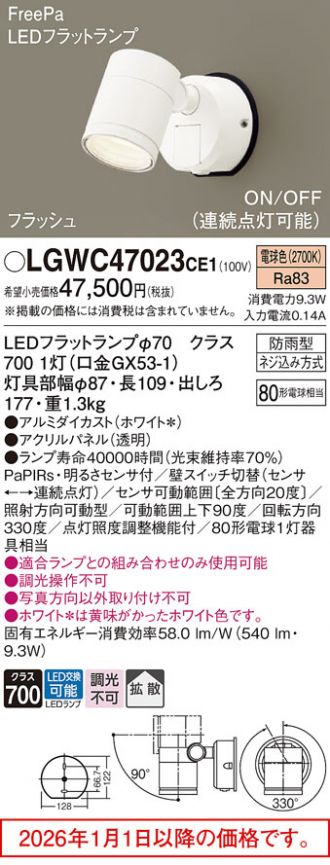 LGWC47023CE1