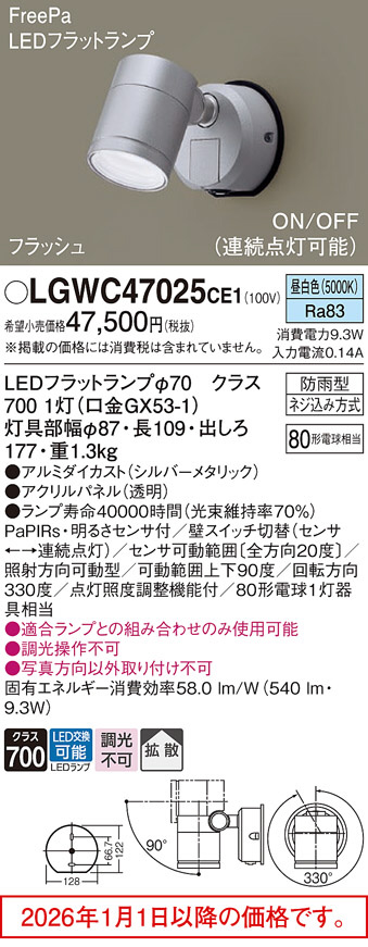 LGWC47025CE1