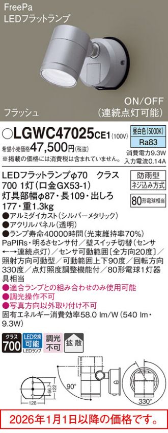 LGWC47025CE1