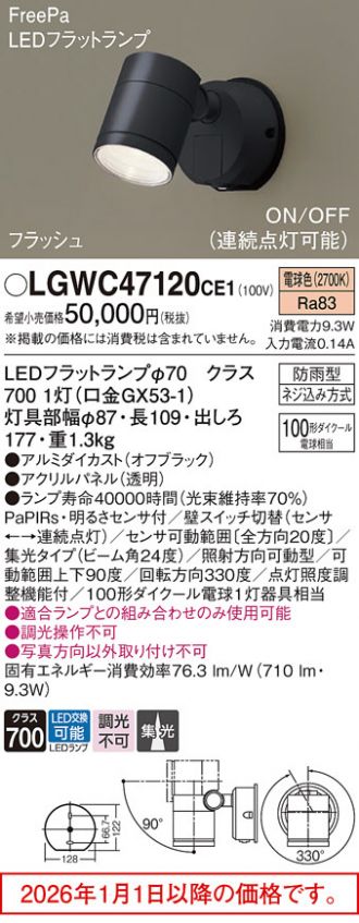 LGWC47120CE1