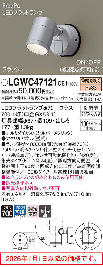 LGWC47121CE1