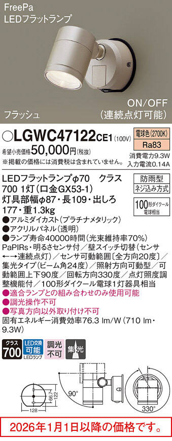 LGWC47122CE1