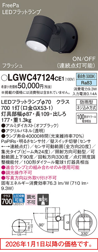 LGWC47124CE1