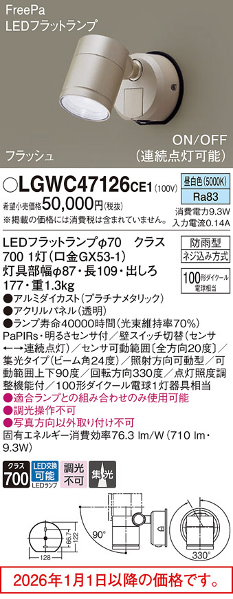 LGWC47126CE1