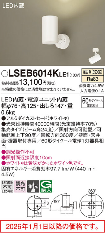 LSEB6014KLE1