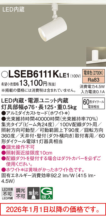 LSEB6111KLE1