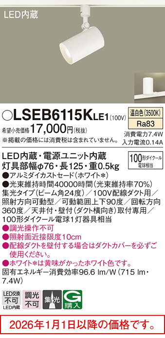 LSEB6115KLE1