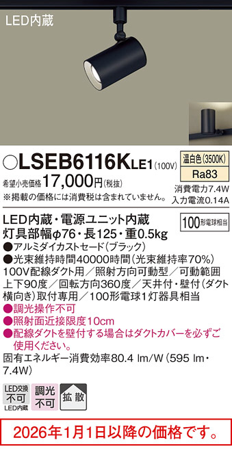 LSEB6116KLE1