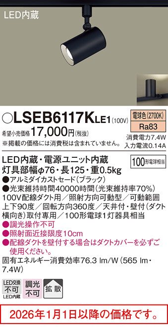 LSEB6117KLE1
