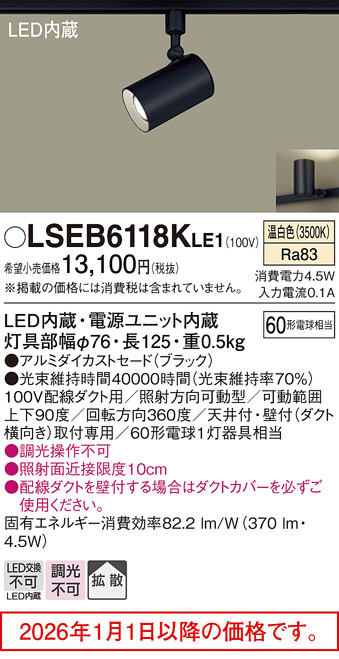 LSEB6118KLE1