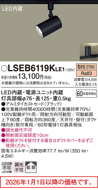 LSEB6119KLE1