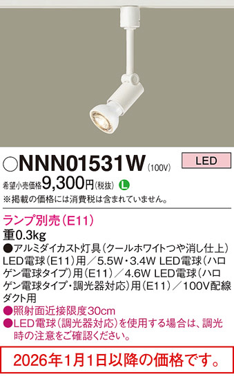 NNN01531W