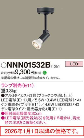 NNN01532B