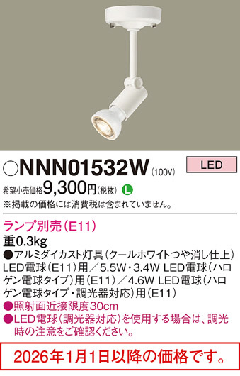 NNN01532W