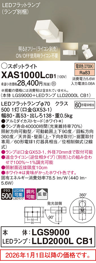 XAS1000LCB1