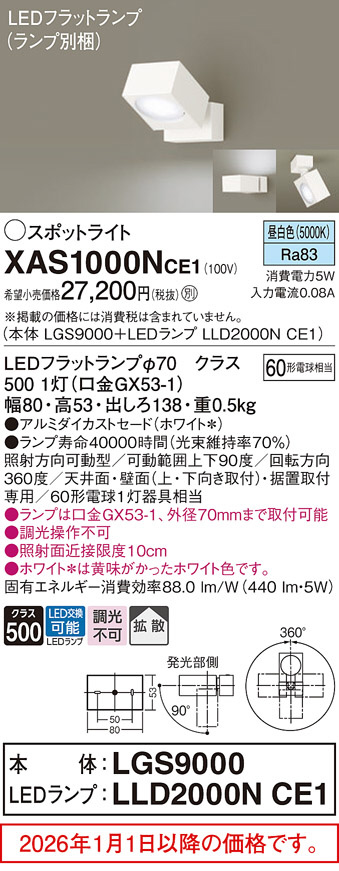 XAS1000NCE1