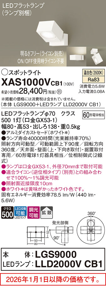 XAS1000VCB1
